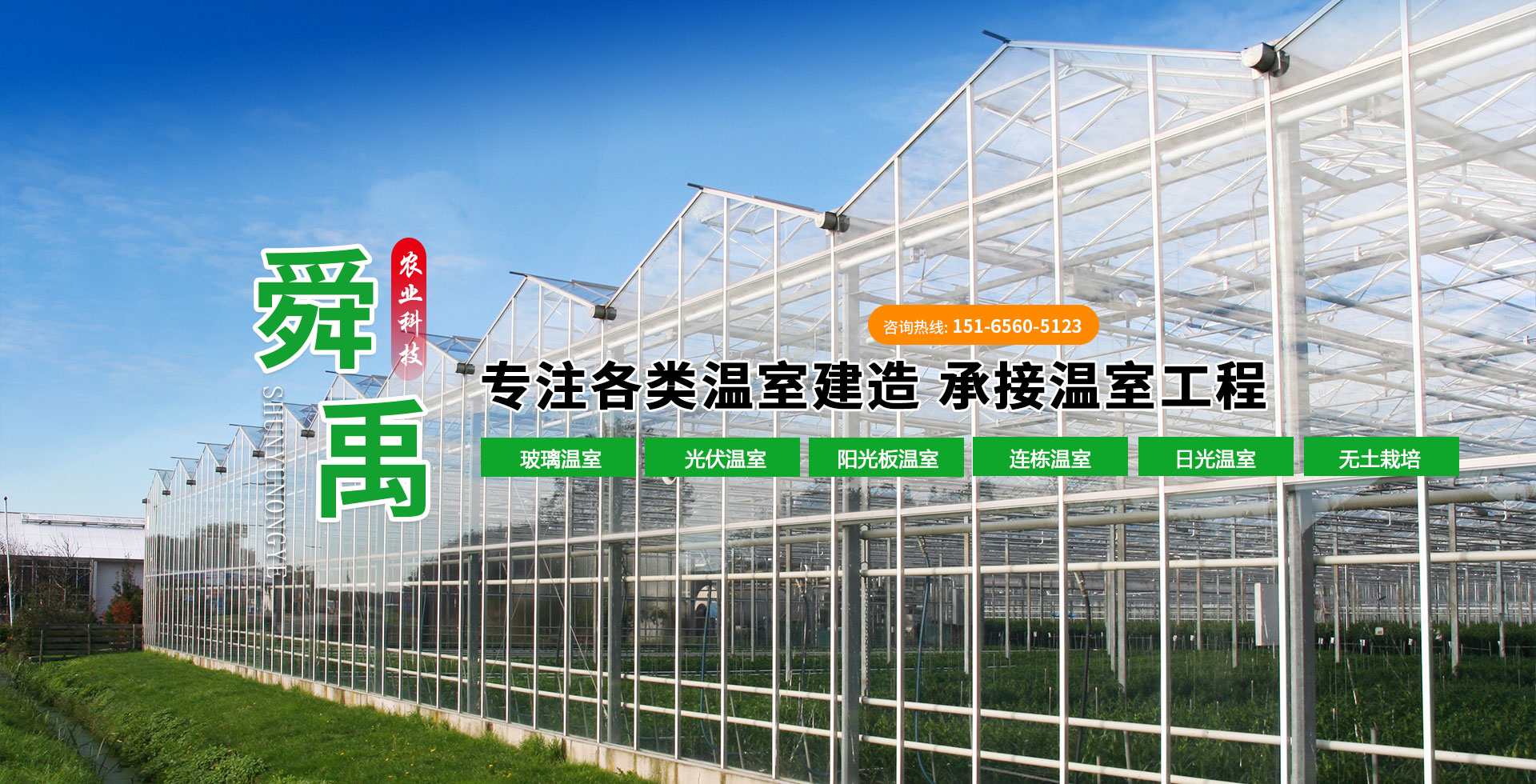 青州市舜禹农业科技有限公司