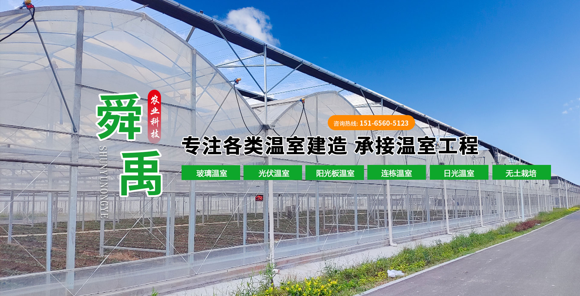 青州市舜禹农业科技有限公司