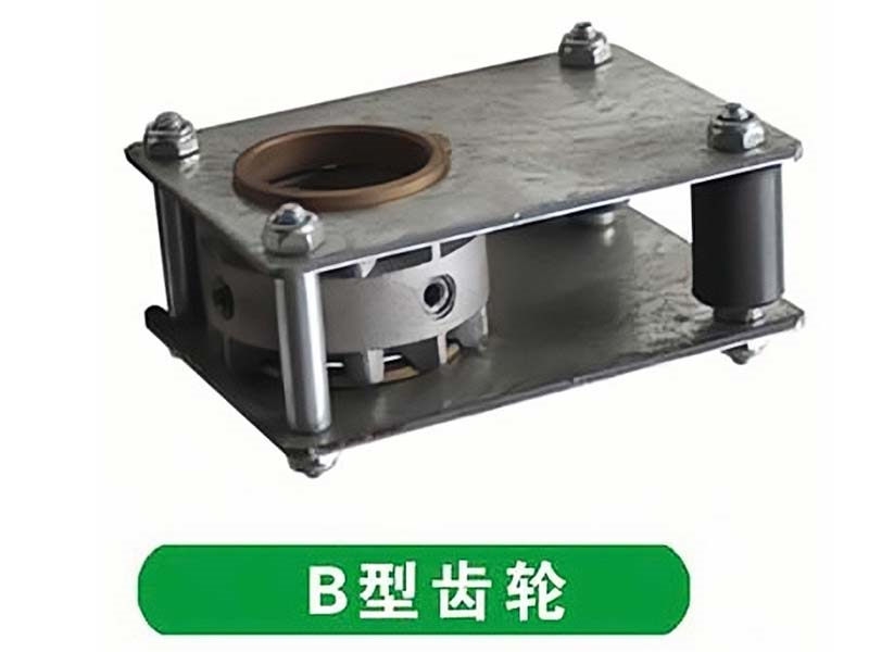 B型齿轮